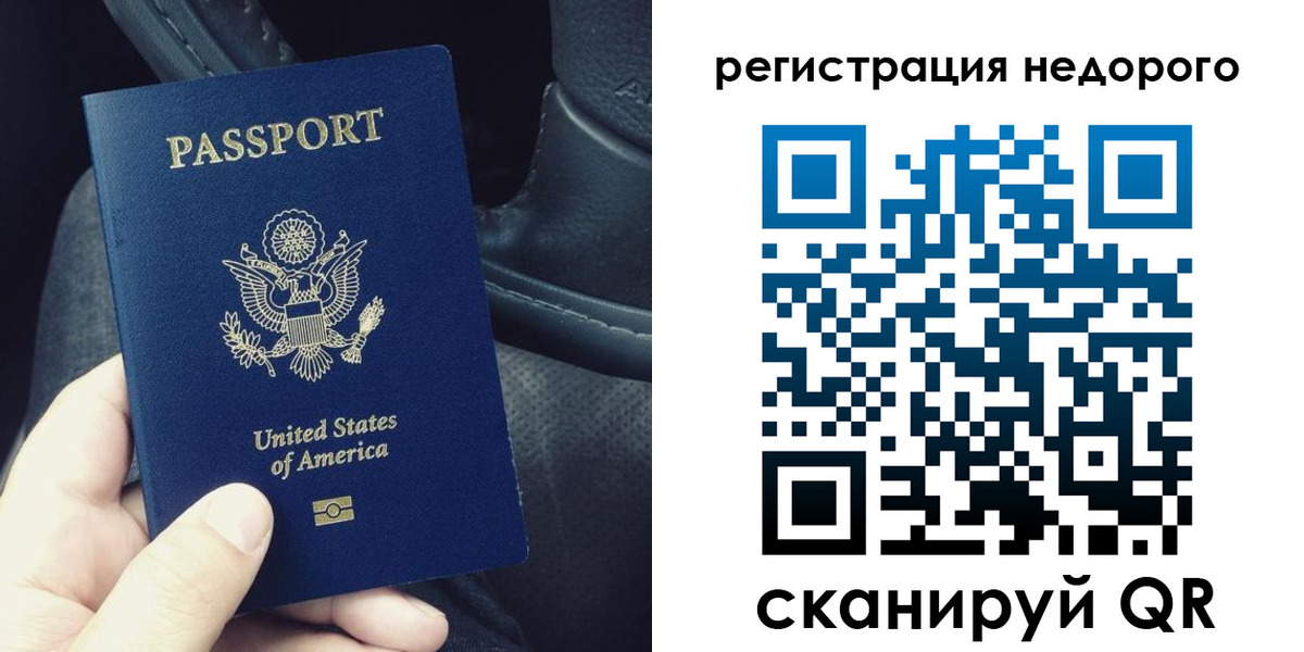 временная регистрация гарантия в Тихорецке