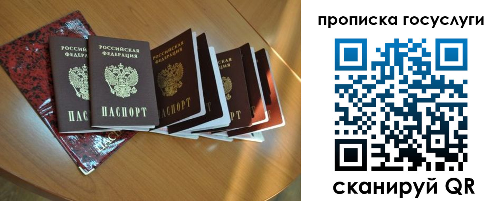 временная регистрация в квартире в Тихорецке