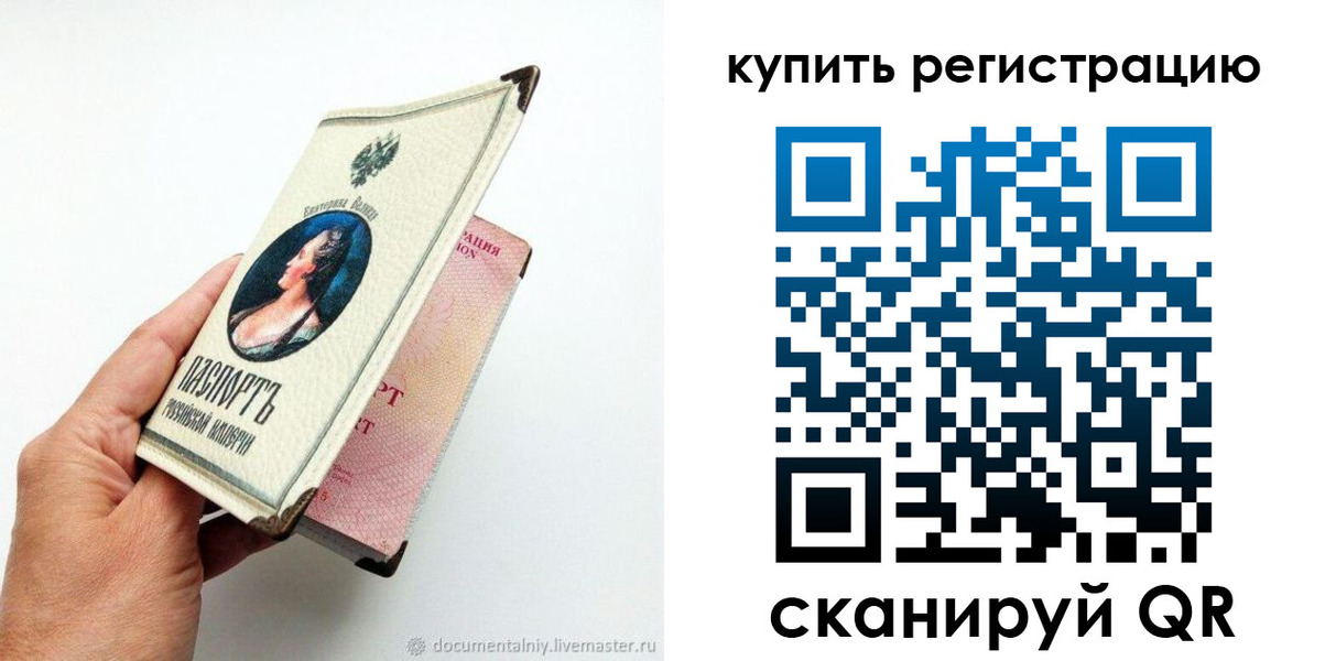 прописка для военкомата в Тихорецке