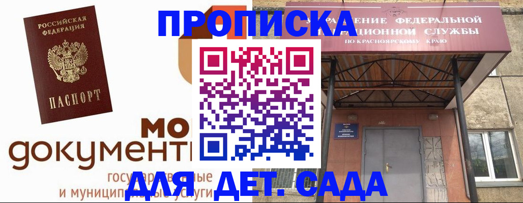прописка гарантия в Тихорецке