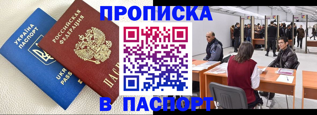 временная регистрация адрес в Тихорецке